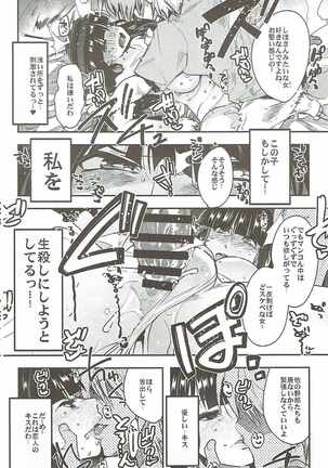 (C90) [Bronco Hitoritabi (Various)] Nishizumi-san-chi no Otoko Senshadou (Girls und Panzer) Page #9