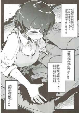(C90) [Bronco Hitoritabi (Various)] Nishizumi-san-chi no Otoko Senshadou (Girls und Panzer) Page #25