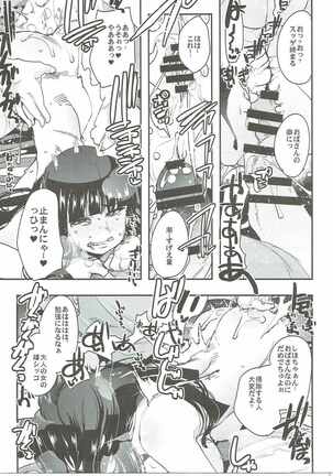 (C90) [Bronco Hitoritabi (Various)] Nishizumi-san-chi no Otoko Senshadou (Girls und Panzer) Page #14