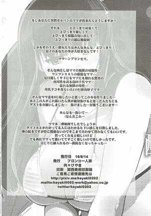 (C90) [Bronco Hitoritabi (Various)] Nishizumi-san-chi no Otoko Senshadou (Girls und Panzer) Page #57