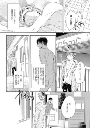 Itoshi no Centimeter Page #12