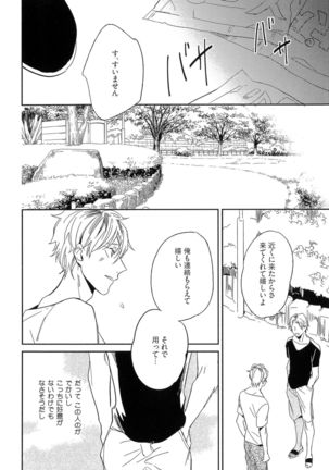 Itoshi no Centimeter Page #102