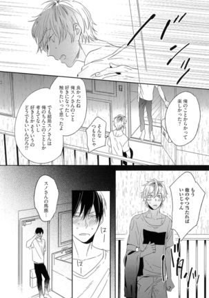 Itoshi no Centimeter Page #86