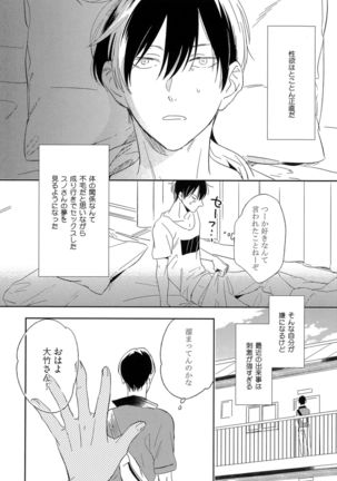 Itoshi no Centimeter - Page 64