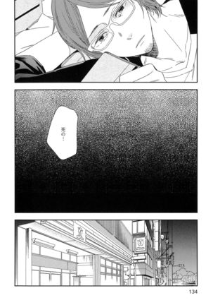 Itoshi no Centimeter Page #140