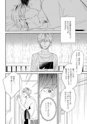 Itoshi no Centimeter Page #90