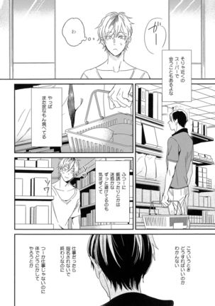 Itoshi no Centimeter Page #100