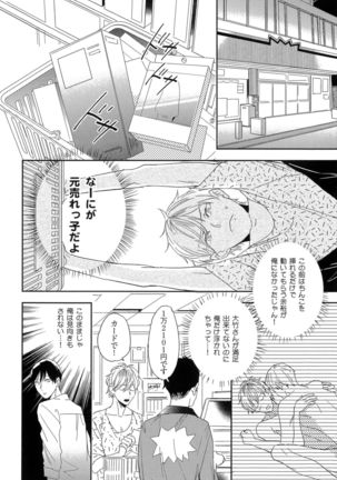 Itoshi no Centimeter - Page 40