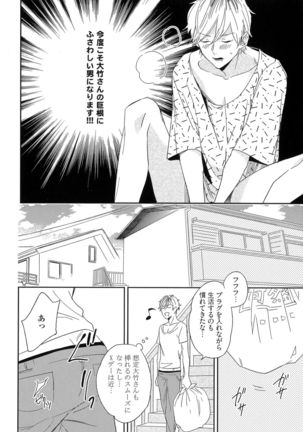 Itoshi no Centimeter - Page 44