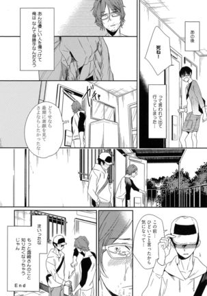 Itoshi no Centimeter Page #162