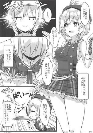 Vチューバーのパンツになってクンクンペロペロ - Page 19