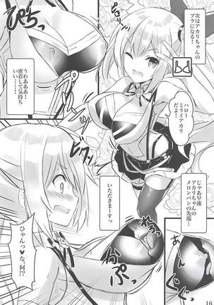 Vチューバーのパンツになってクンクンペロペロ Page #15