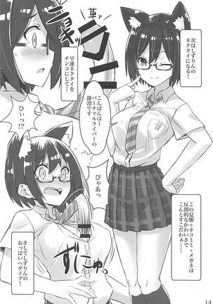 Vチューバーのパンツになってクンクンペロペロ Page #13