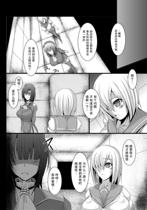 Kantai Collection Hamakaze Hen - Page 7