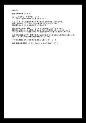 Kantai Collection Hamakaze Hen - Page 28