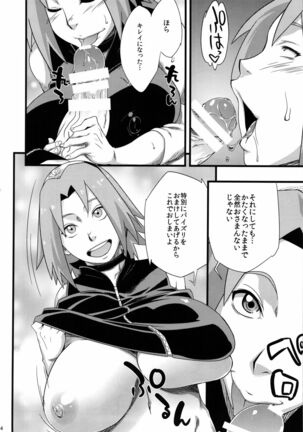 Saboten Nindou 2 Page #14