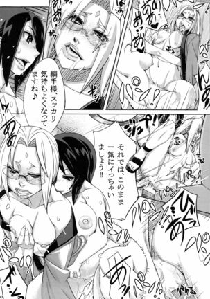 Saboten Nindou 2 Page #40