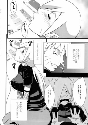 Saboten Nindou 2 Page #18