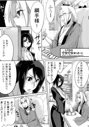 Saboten Nindou 2 Page #35