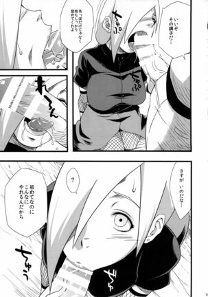 Saboten Nindou 2 Page #19