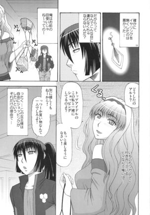 Frontier no Joou-sama Page #3