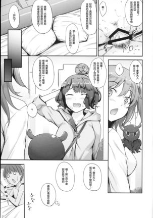 Hokusai-chan no Fudeoroshi - Page 22