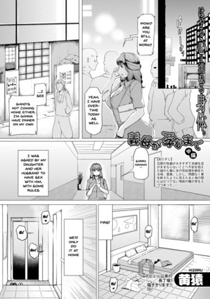 Gibo ga Haramu Made Zenpen | Until My Mother-in-Law is Pregnant - Part1-2 Page #31