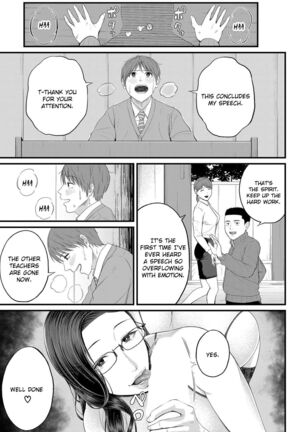 Micchaku Kojin Shidou | Intimate Personal Guidance Page #15