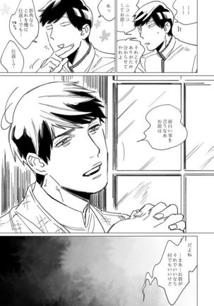 Kimi Koihi Kataru Koto Nakare Page #27