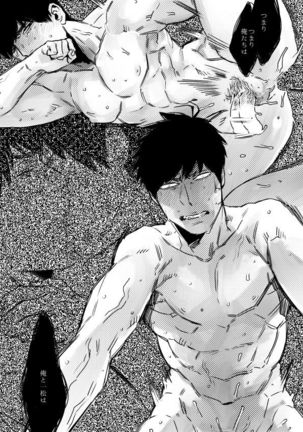 Kimi Koihi Kataru Koto Nakare Page #15