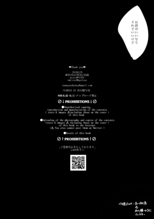 Kimi Koihi Kataru Koto Nakare Page #46