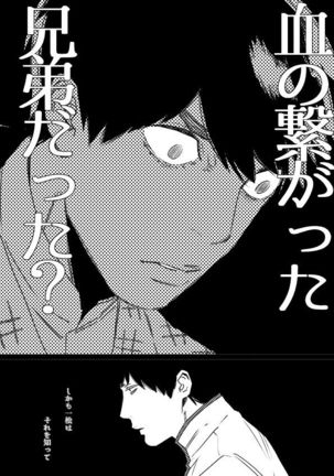 Kimi Koihi Kataru Koto Nakare Page #16