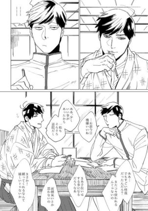 Kimi Koihi Kataru Koto Nakare Page #26