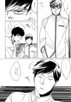 Kimi Koihi Kataru Koto Nakare Page #44