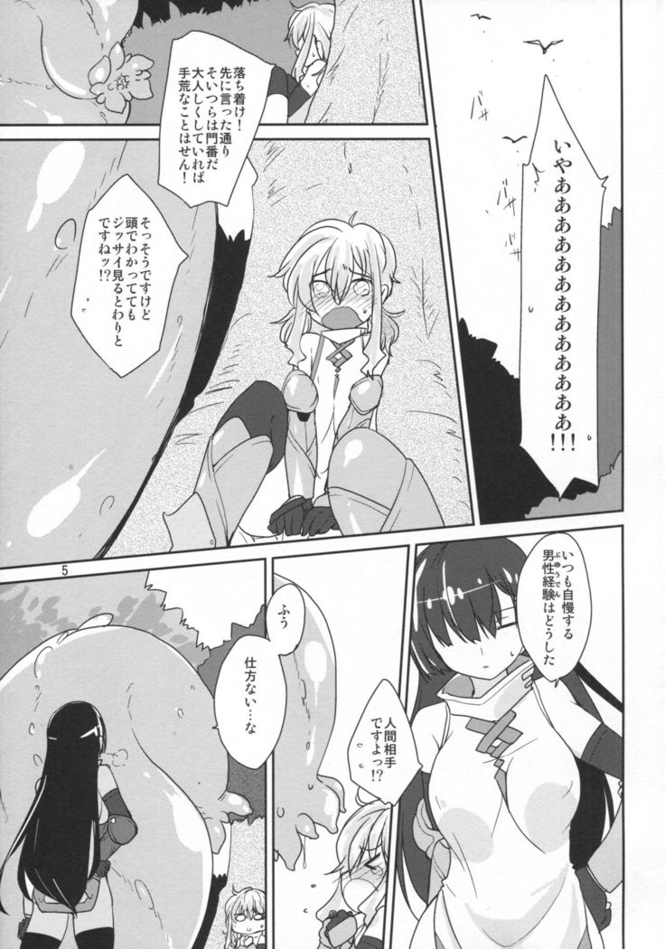 Oideyo Injuu no Mori