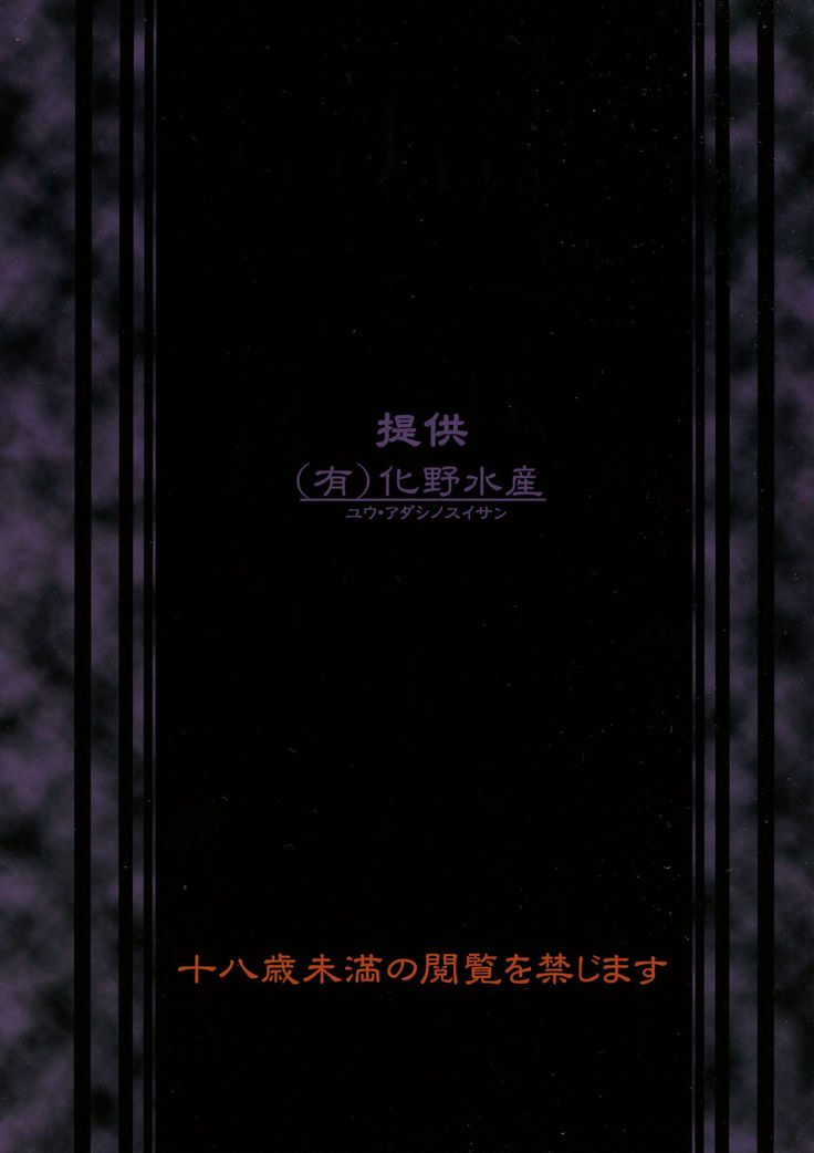 Oideyo Injuu no Mori