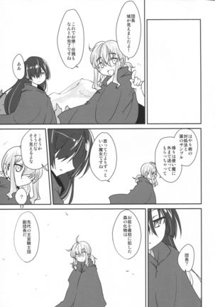 Oideyo Injuu no Mori Page #16