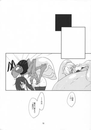 Oideyo Injuu no Mori Page #15