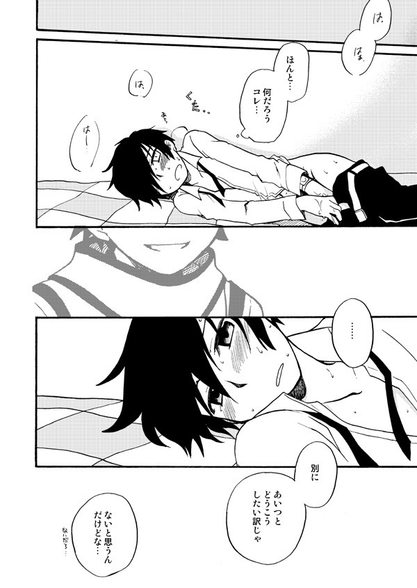 Otsuki-sama Kazoeuta