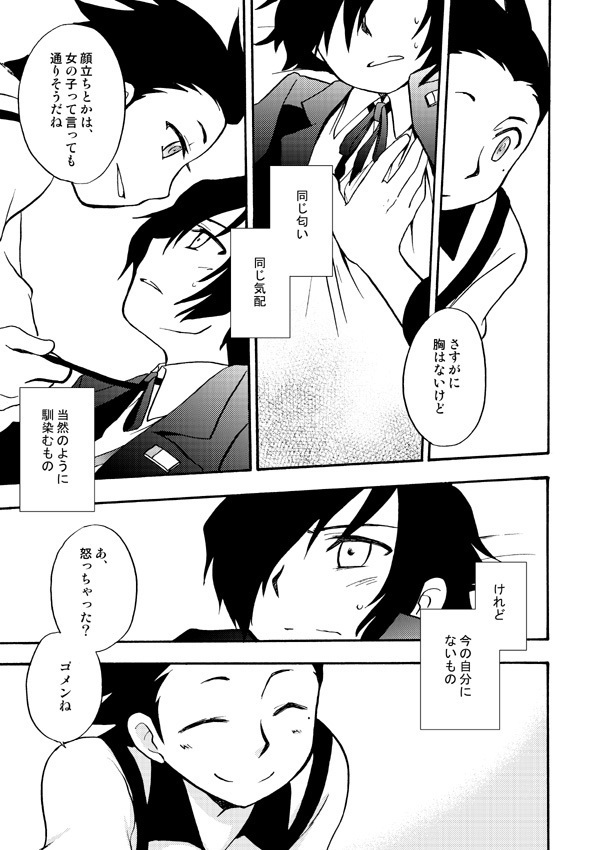 Otsuki-sama Kazoeuta