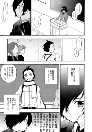 Otsuki-sama Kazoeuta Page #7