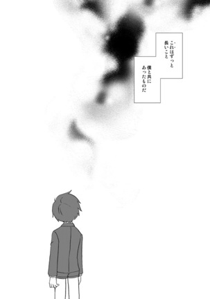 Otsuki-sama Kazoeuta Page #26