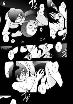 Otsuki-sama Kazoeuta Page #15