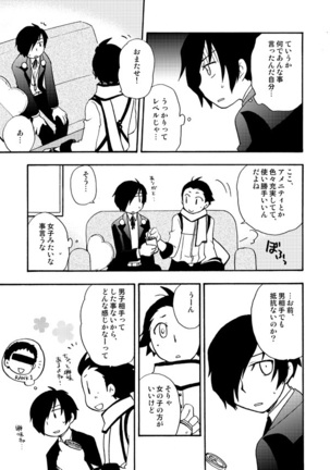 Otsuki-sama Kazoeuta Page #21
