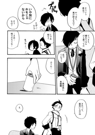 Otsuki-sama Kazoeuta Page #22