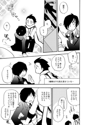 Otsuki-sama Kazoeuta Page #23