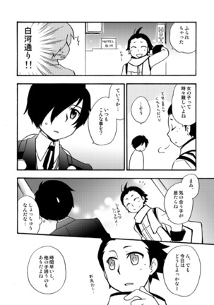 Otsuki-sama Kazoeuta Page #18