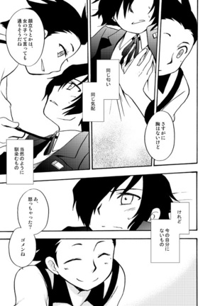 Otsuki-sama Kazoeuta Page #25