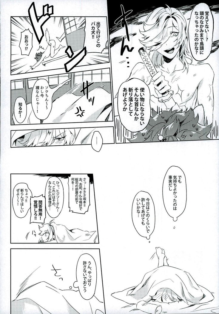 最高愛獲がわんちゃんを飼い始めました!