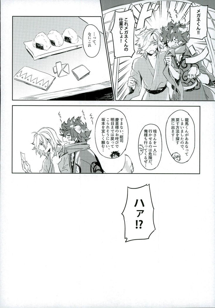 最高愛獲がわんちゃんを飼い始めました!